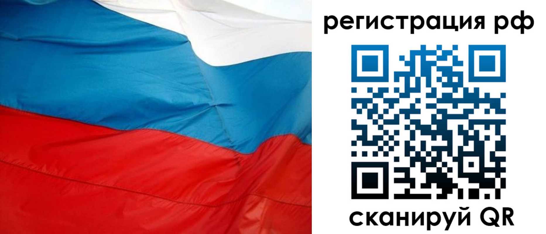 прописка для работы в Новомосковске