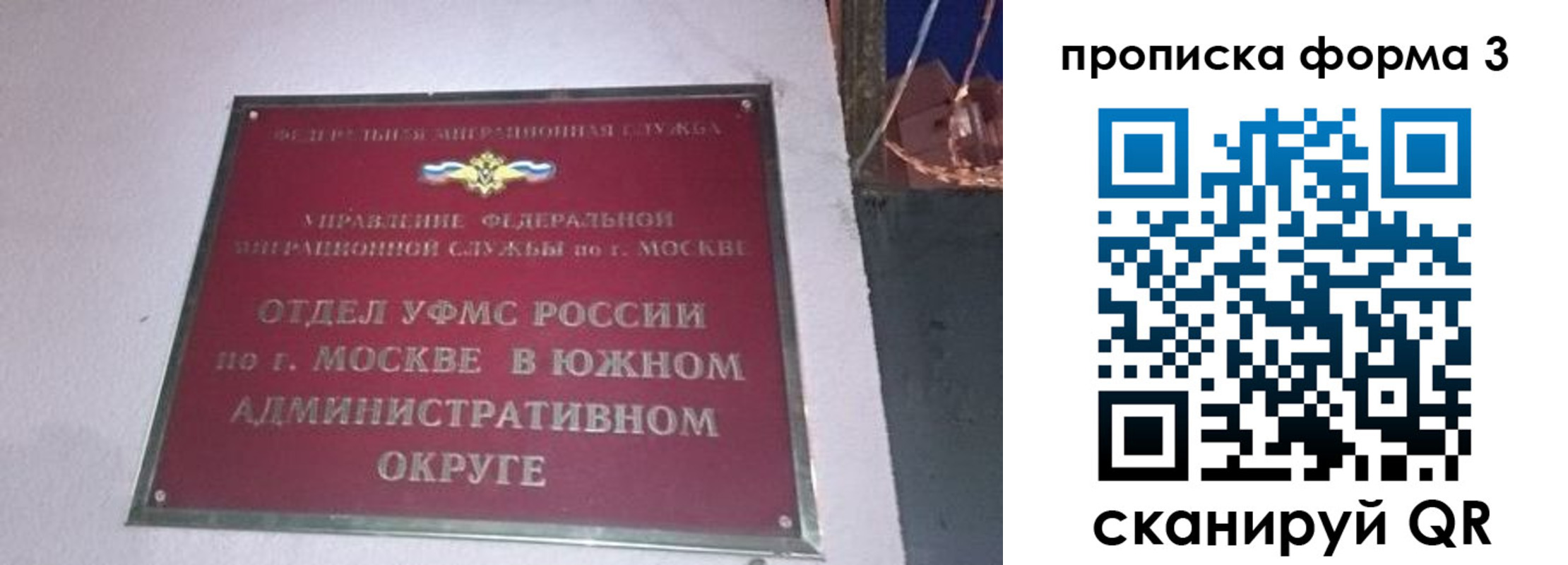 временная регистрация госуслуги в Новомосковске
