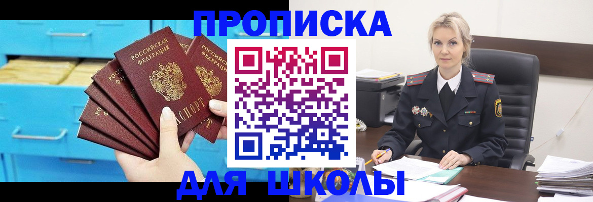 регистрация в Новомосковске