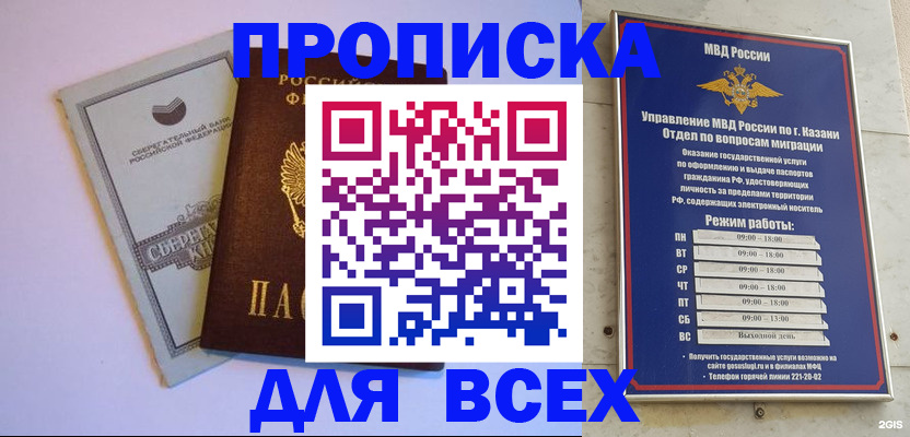 временная регистрация законно в Новомосковске