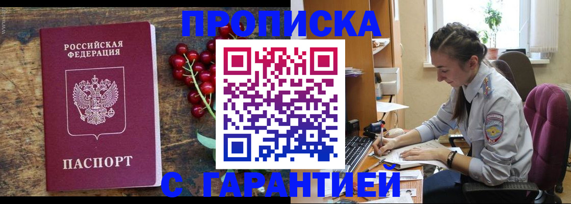 временная регистрация надежно в Новомосковске