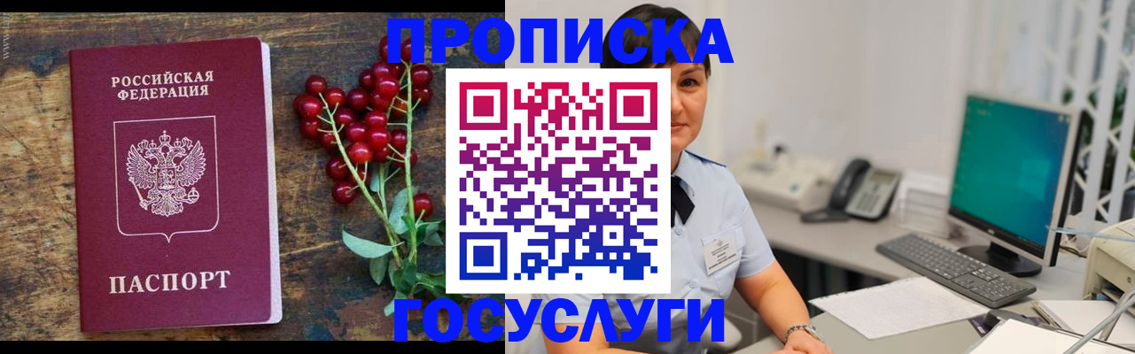 прописка для военкомата в Новомосковске